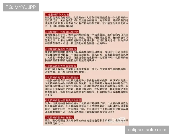 延误比赛违例如何判定？新手必知的规则关键点
