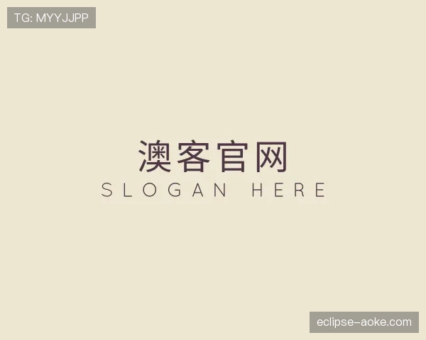 了解澳客